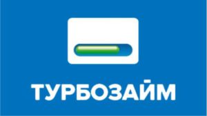 Займ в Турбозайм онлайн