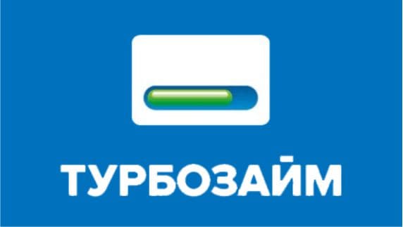 Займ в Турбозайм онлайн